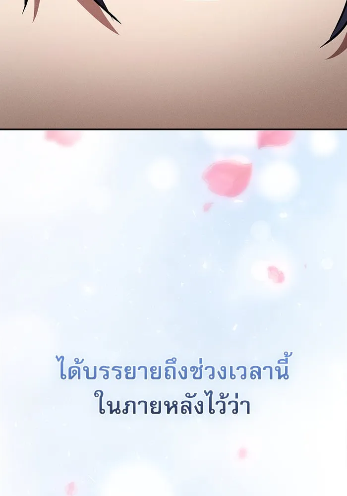 Academy’s Genius Swordmaster – นักดาบอัจฉริยะจากอะคาเดมี Chap 16 - Next Chap 17