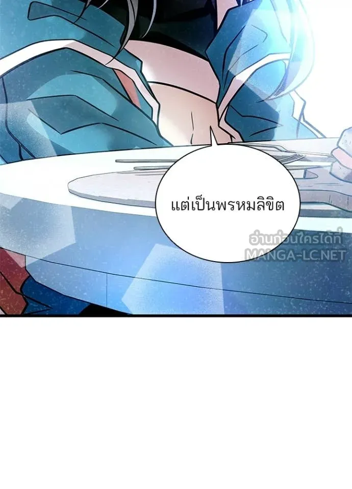 Villain To Kill Chap 226 - Next Chap 227