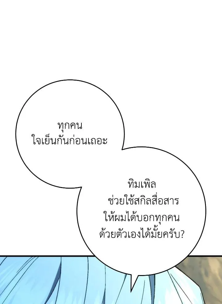 The Hero Returns Chap 96 - Next Chap 97