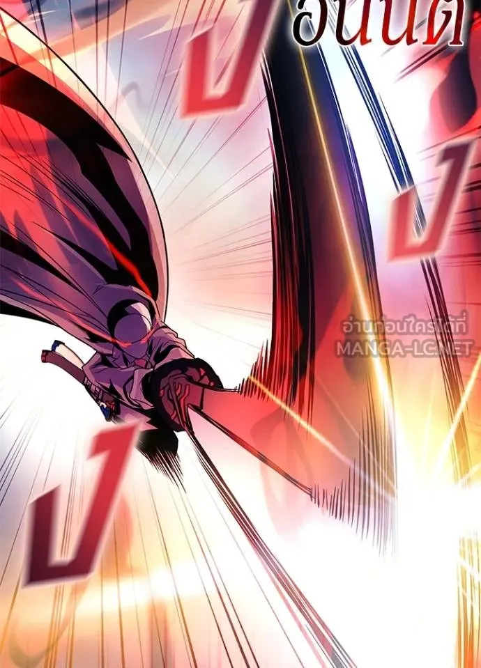 Villain To Kill Chap 170 - Next Chap 171