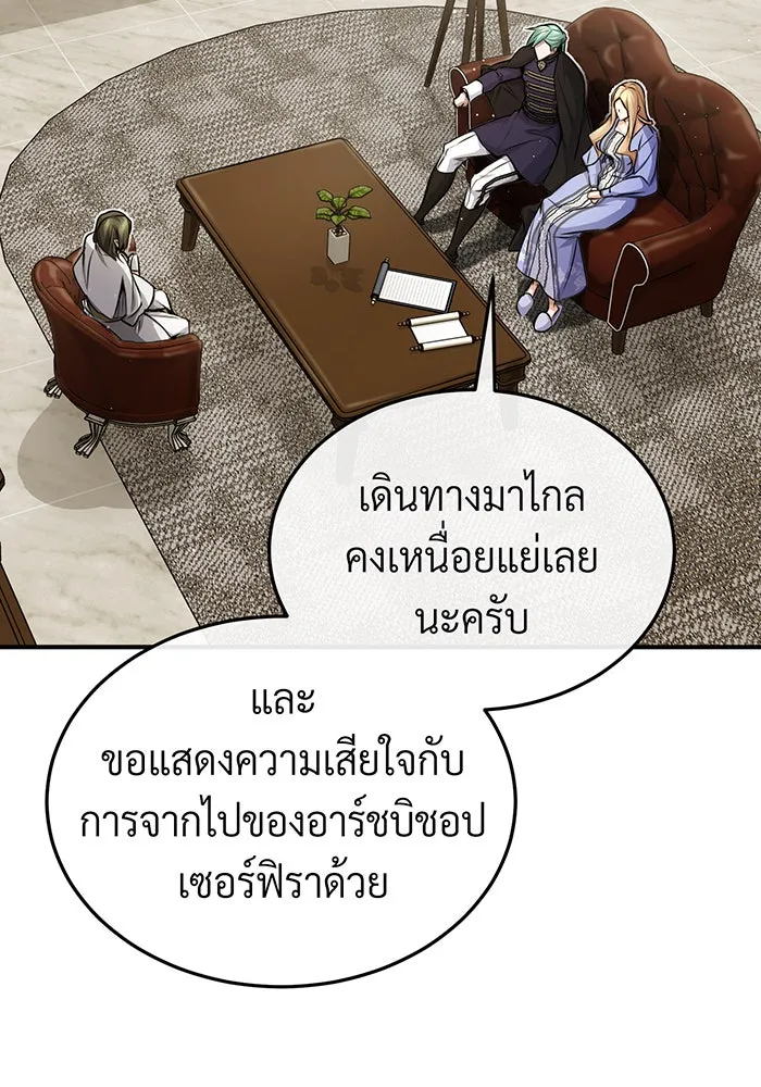 The Dark Magician Transmigrates After 66666 Years – จอมเวทเกิดใหม่ในรอบ 66666 ปี Chap 58 - Next Chap 59