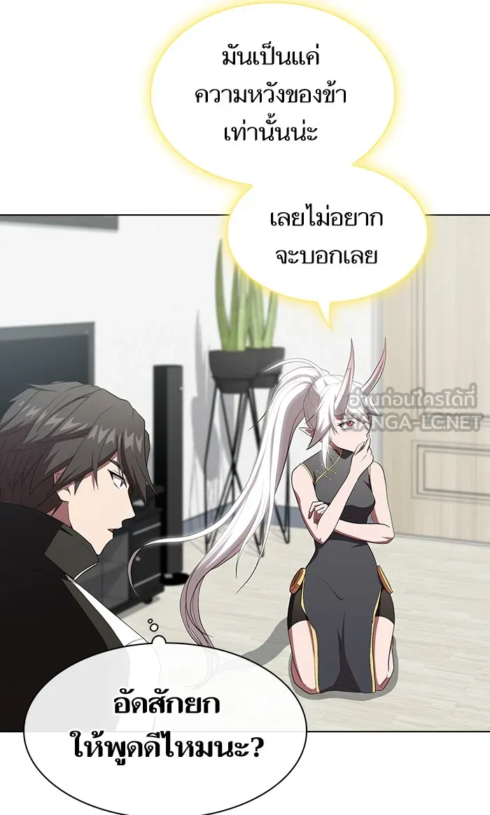 The Tutorial Tower of the Advanced Player – ผู้เล่นขั้นเทพแห่งหอคอยฝึกสอน Chap 108 - Next Chap 109