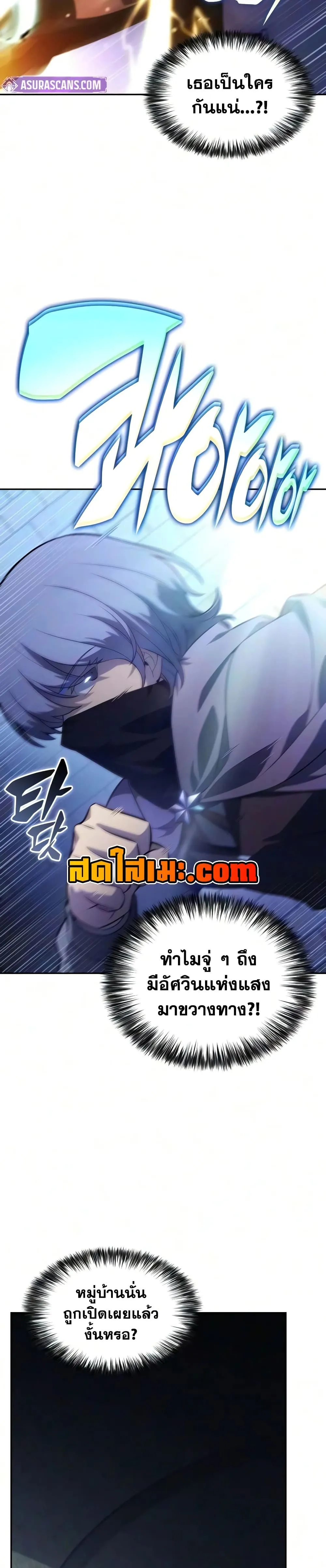 The Regressed Son of a Duke is an Assassin – ลูกชายคนเล็กของดยุกคือมือสังหาร Chap 144 - Next Chap 145
