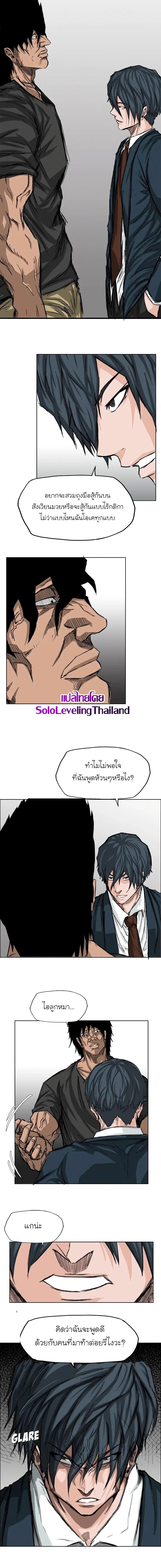 Boss in School Chap 12 - Next Chap 13