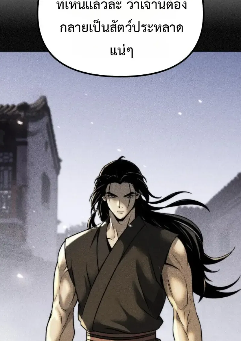 Chronicles of the Demon Faction Chap 158 - Next Chap 159