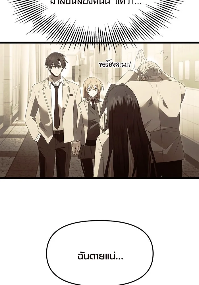 I Obtained a Mythic Item – พลิกชะตาคว้าไอเทมระดับเทพ Chap 66 - Next Chap 67