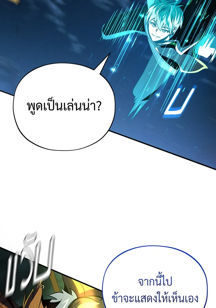 The Dark Magician Transmigrates After 66666 Years – จอมเวทเกิดใหม่ในรอบ 66666 ปี Chap 121 - Next Chap 122
