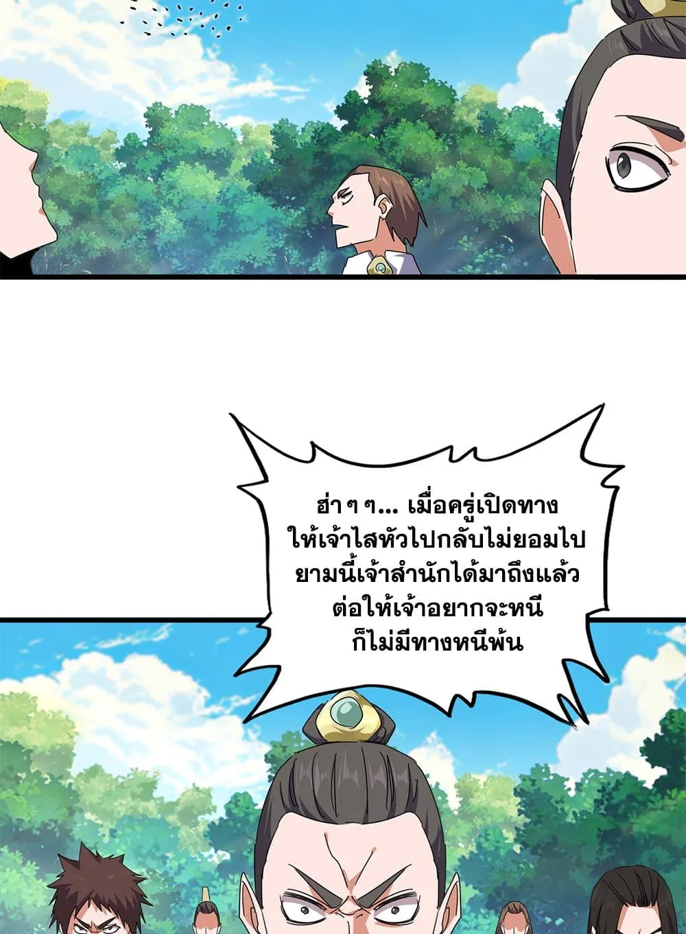 Magic Emperor Chap 860 - Next Chap 861