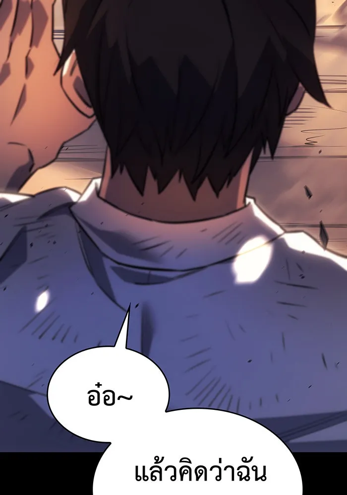 Regressing With the King’s Power – เกิดใหม่พร้อมพลังแห่งราชัน Chap 13 - Next Chap 14