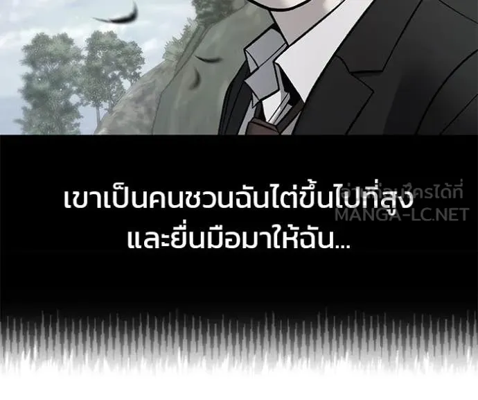 The Bully in Charge Chap 175 - Next Chap 176