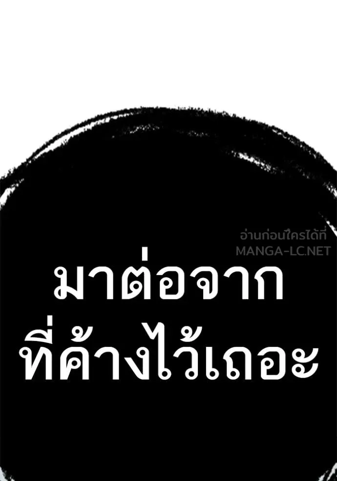 Reality Quest Chap 190 - Next Chap 191