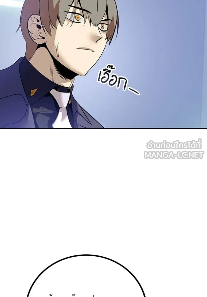 Return to Player Chap 211 - Next Chap 212