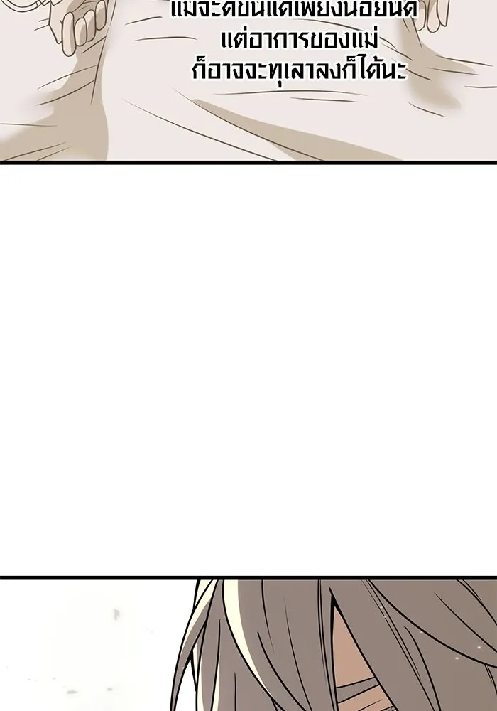 I Obtained a Mythic Item – พลิกชะตาคว้าไอเทมระดับเทพ Chap 23 - Next Chap 24