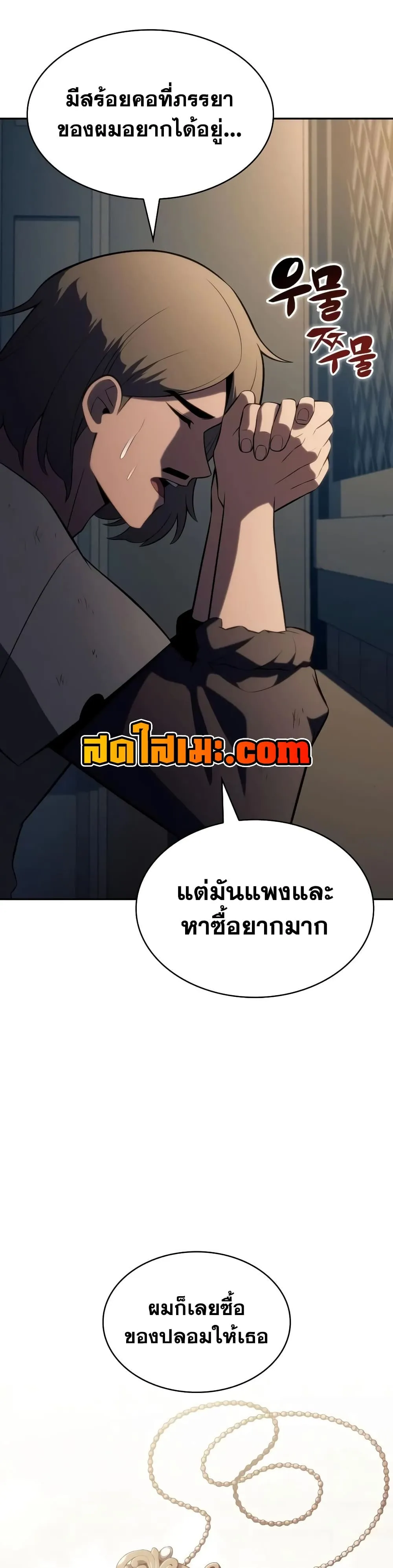 The Regressed Son of a Duke is an Assassin – ลูกชายคนเล็กของดยุกคือมือสังหาร Chap 145 - Next Chap 146