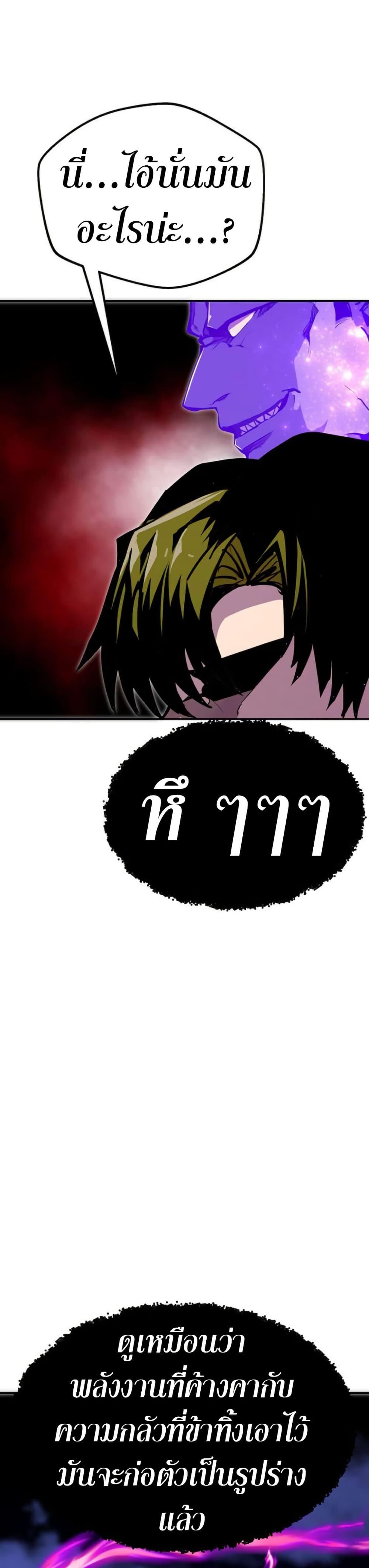 Worthless Regression Chap 93 - Next Chap 94