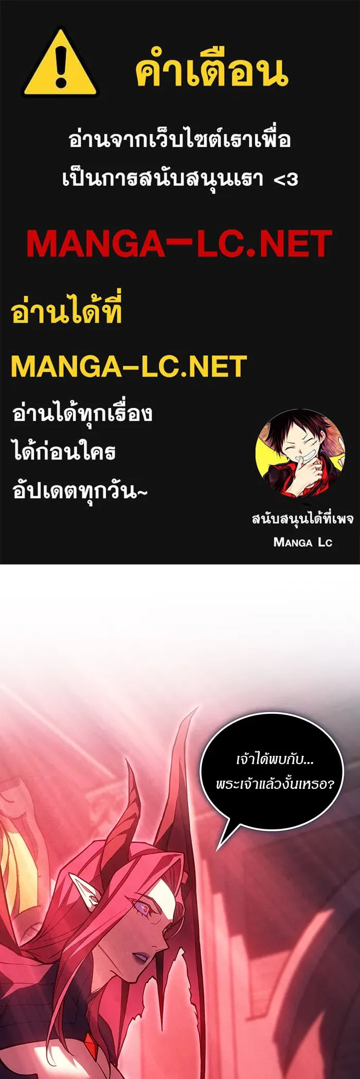 Regressing With the King’s Power – เกิดใหม่พร้อมพลังแห่งราชัน Chap 96 - Next Chap 97