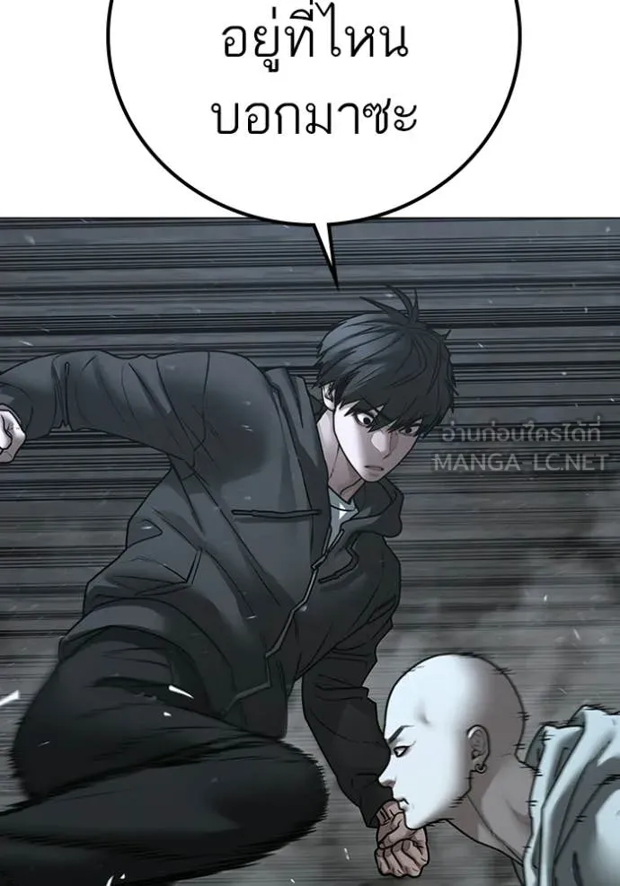 Reality Quest Chap 179 - Next Chap 180