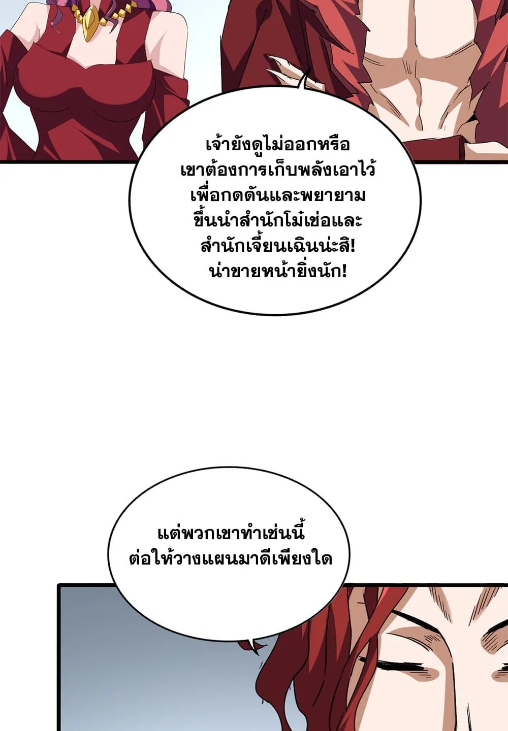 Magic Emperor Chap 707 - Next Chap 708