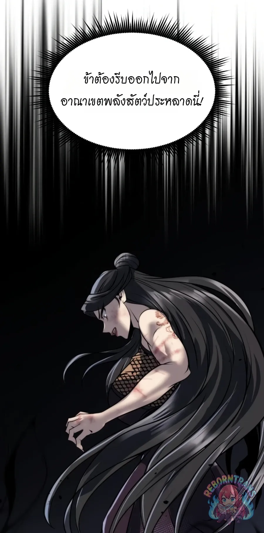 Chronicles of the Demon Faction Chap 170 - Next Chap 171