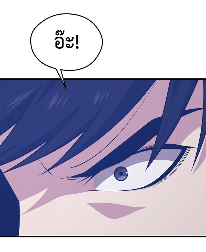 Seoul Station’s Necromancer Chap 85 - Next Chap 86