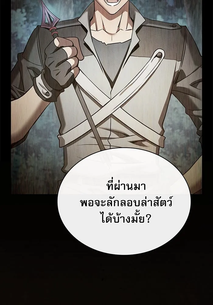 Academy’s Genius Swordmaster – นักดาบอัจฉริยะจากอะคาเดมี Chap 15 - Next Chap 16