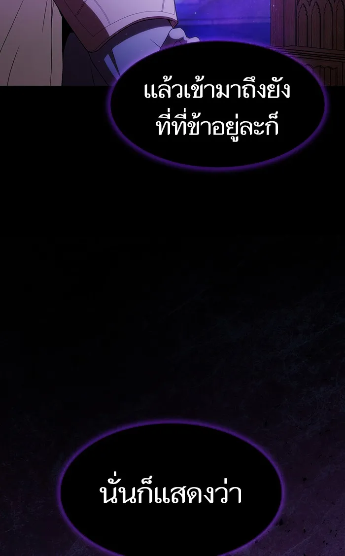 The Tutorial Tower of the Advanced Player – ผู้เล่นขั้นเทพแห่งหอคอยฝึกสอน Chap 107 - Next Chap 108