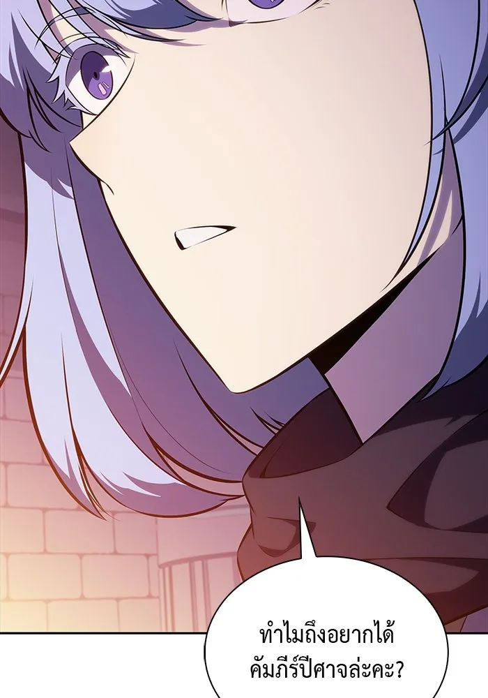 The Regressed Son of a Duke is an Assassin – ลูกชายคนเล็กของดยุกคือมือสังหาร Chap 71 - Next Chap 72