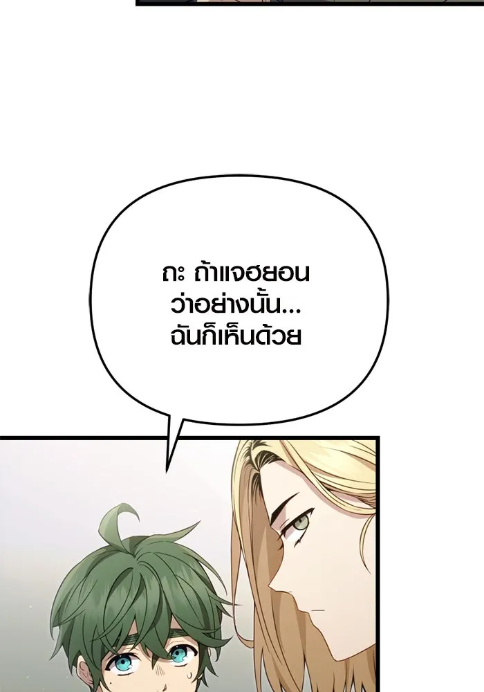 I Obtained a Mythic Item – พลิกชะตาคว้าไอเทมระดับเทพ Chap 106 - Next Chap 107