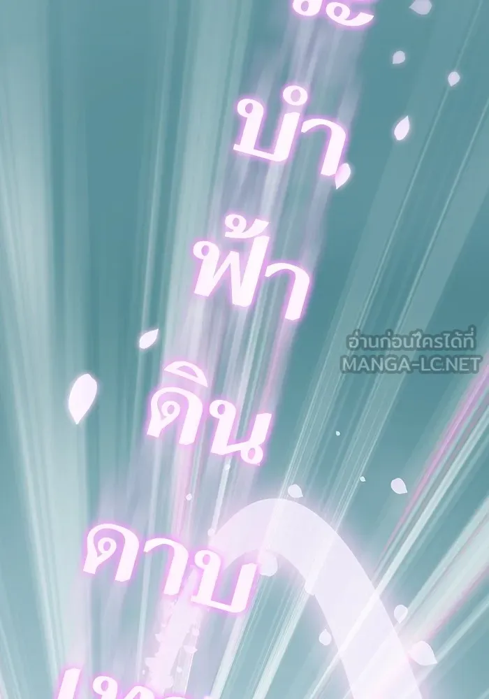 The Tutorial Tower of the Advanced Player – ผู้เล่นขั้นเทพแห่งหอคอยฝึกสอน Chap 153 - Next Chap 154