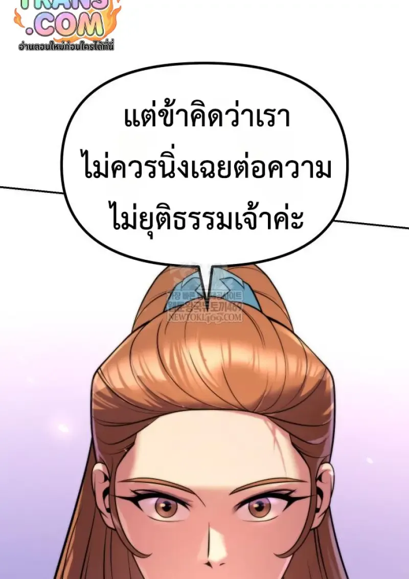 Chronicles of the Demon Faction Chap 150 - Next Chap 151
