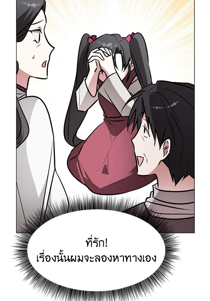 The Academy Is Doomed Chap 81 - Next Chap 82