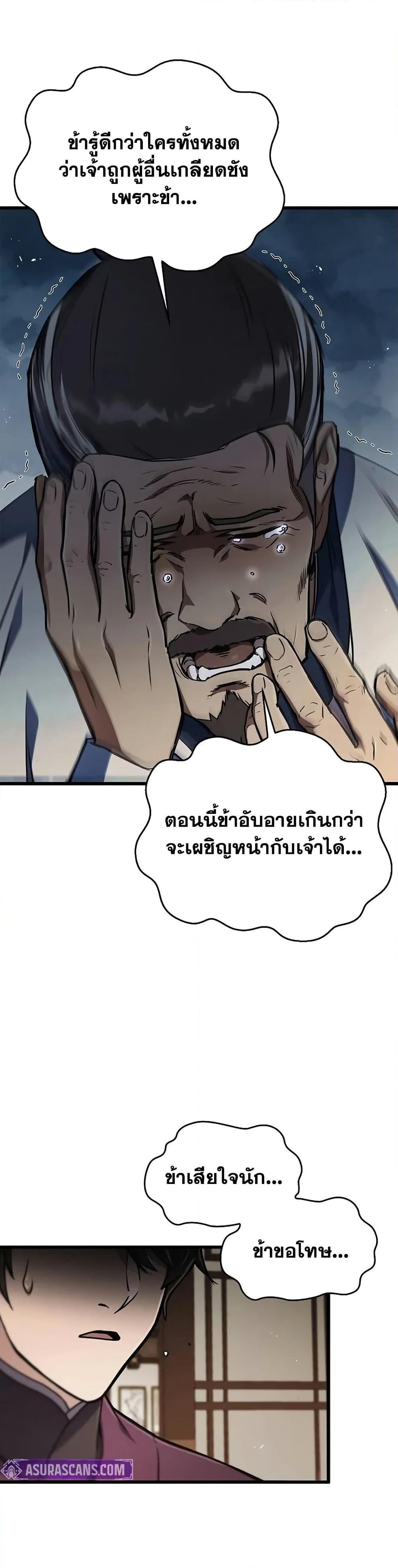 The Demonic Cult Instructor Returns Chap 2 - Next Chap 3