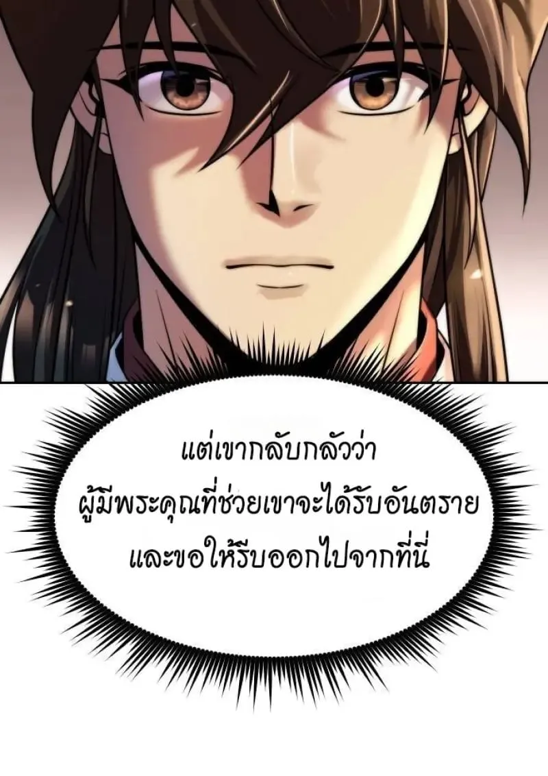 Chronicles of the Demon Faction Chap 146 - Next Chap 147