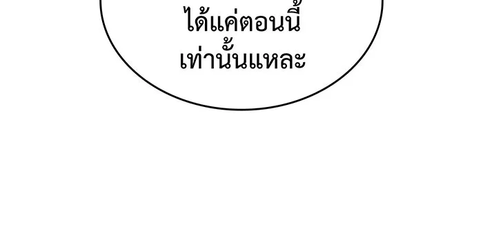 Regressing With the King’s Power – เกิดใหม่พร้อมพลังแห่งราชัน Chap 98 - Next Chap 99