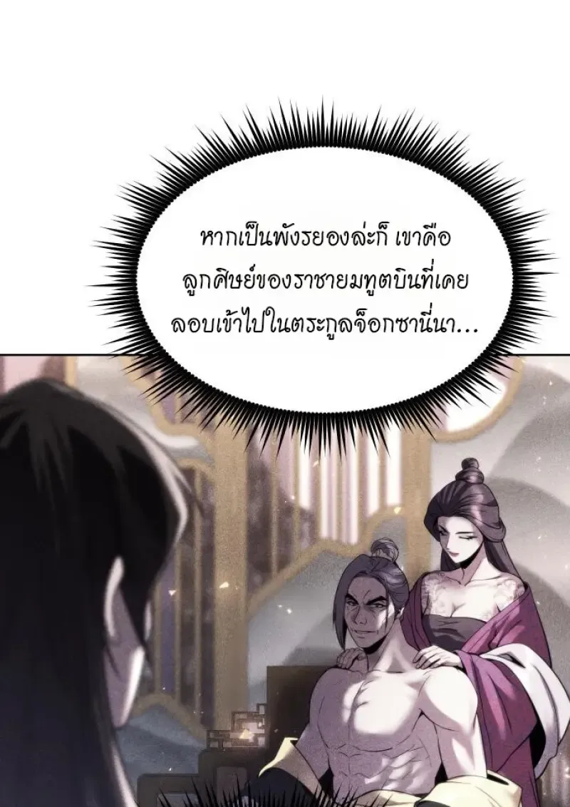Chronicles of the Demon Faction Chap 160 - Next Chap 161