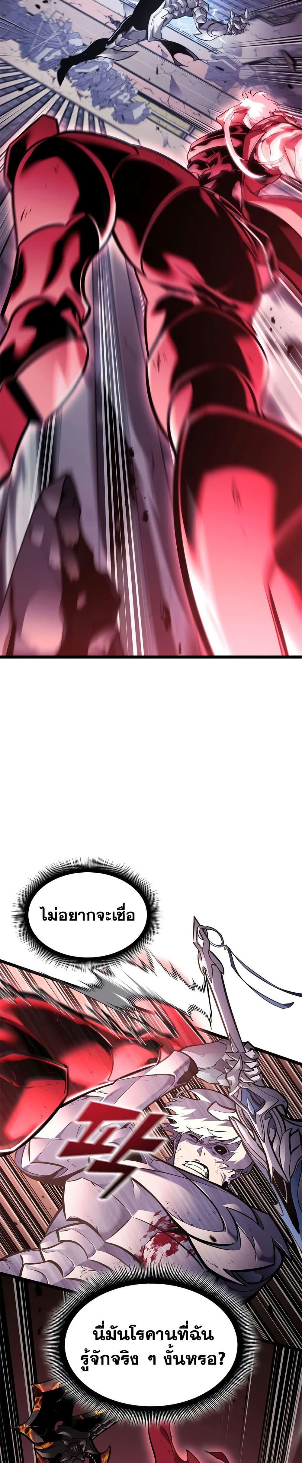 Return of the SSS-Class Ranker Chap 198 - Next Chap 199
