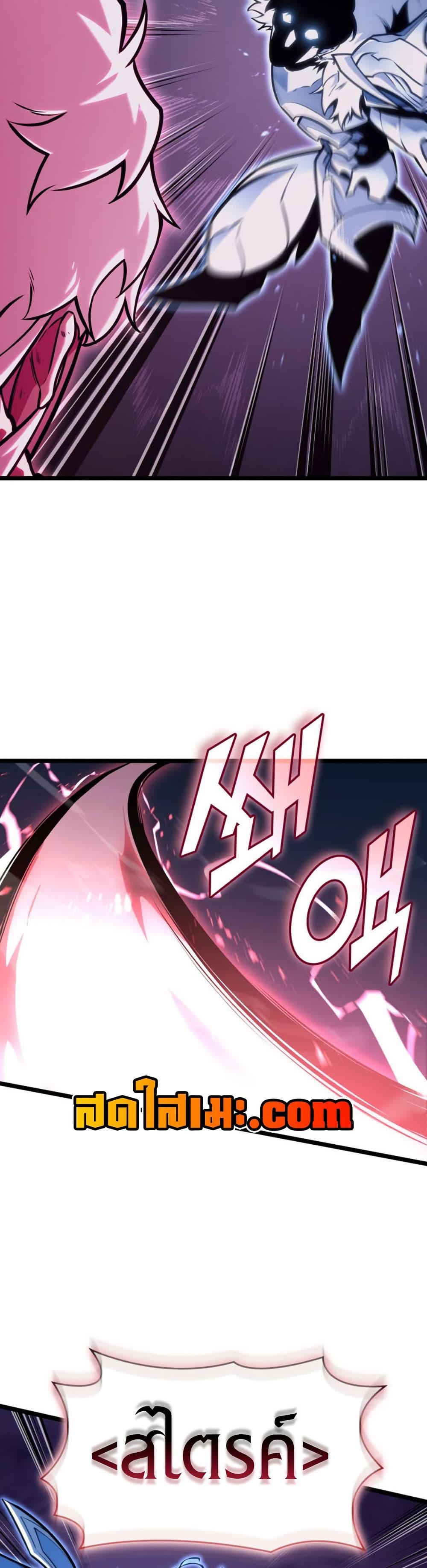 Return of the SSS-Class Ranker Chap 195 - Next Chap 196