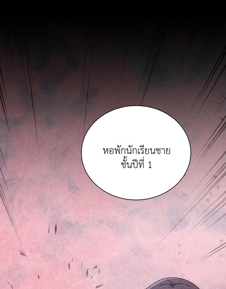 Necromancer Academy's Genius Summoner Chap 141 - Next Chap 142