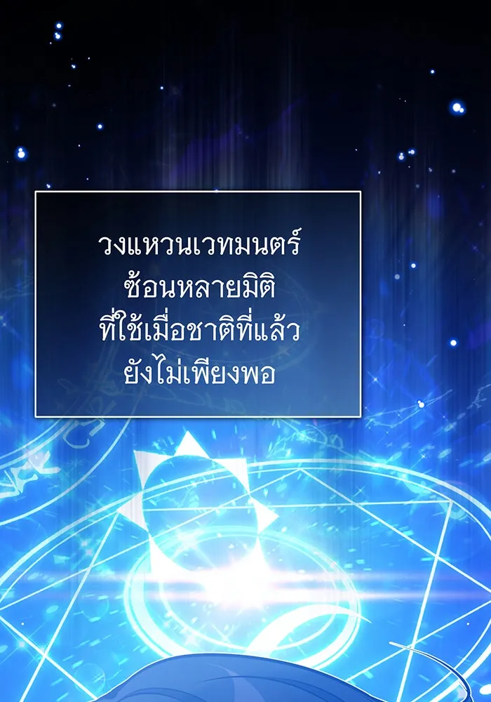 The Dark Magician Transmigrates After 66666 Years – จอมเวทเกิดใหม่ในรอบ 66666 ปี Chap 75 - Next Chap 76