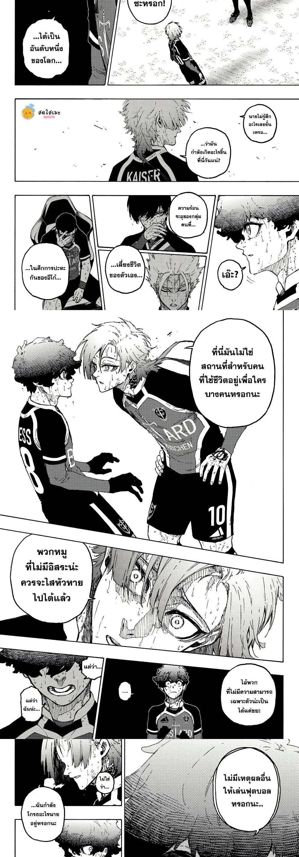 Blue Lock Chap 289 - Next Chap 290