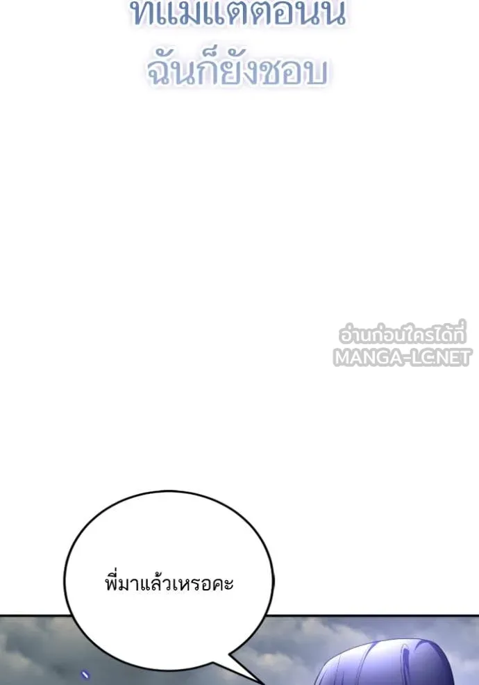 Return to Player Chap 203 - Next Chap 204