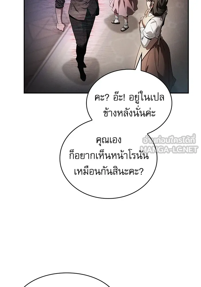 Academy’s Genius Swordmaster – นักดาบอัจฉริยะจากอะคาเดมี Chap 32 - Next Chap 33