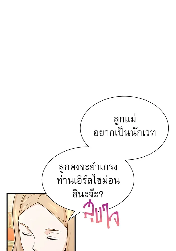 The Dark Magician Transmigrates After 66666 Years – จอมเวทเกิดใหม่ในรอบ 66666 ปี Chap 8 - Next Chap 9