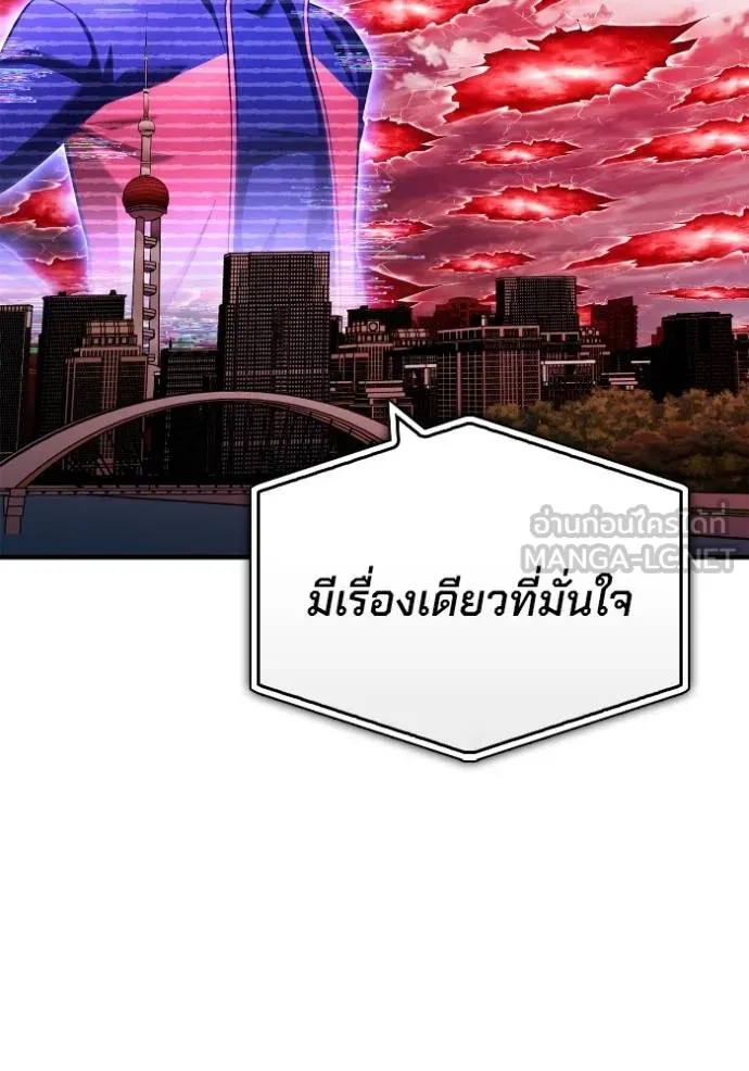 Superhuman Battlefield Chap 139 - Next Chap 140