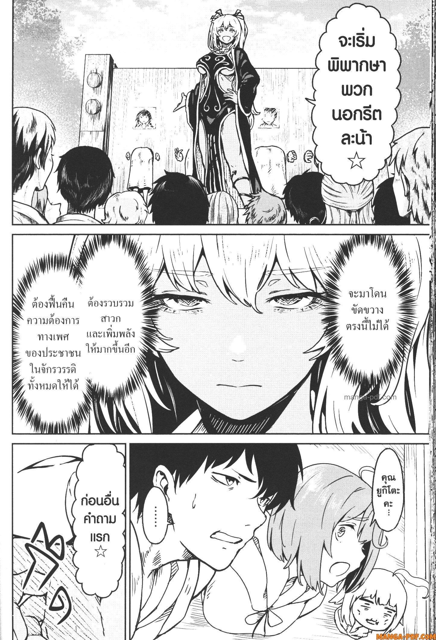 Kaminaki Sekai no Kamisama Katsudou – โลกนี้ โลกหน้า ข้าก็เป็นพระเจ้า Chap 15 - Next Chap 16