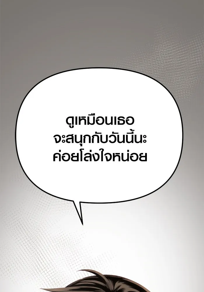 I Obtained a Mythic Item – พลิกชะตาคว้าไอเทมระดับเทพ Chap 101 - Next Chap 102