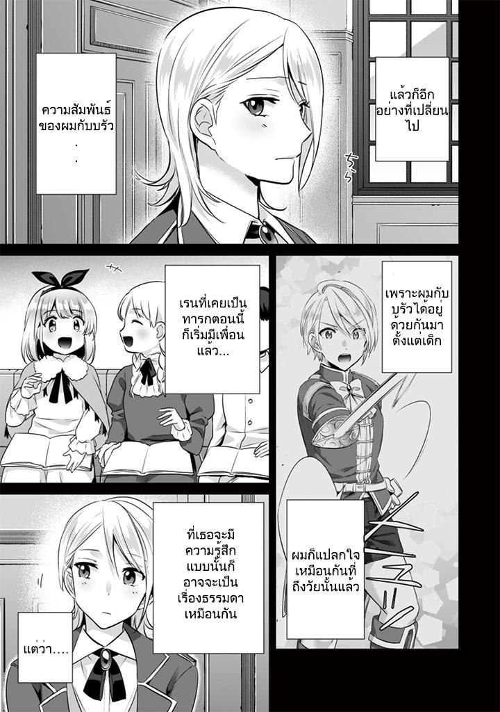 Jimi na Kensei wa Sore Demo Saikyou desu Chap 10 - Next Chap 11