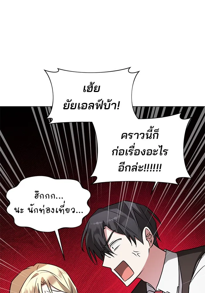 The Academy Is Doomed Chap 58 - Next Chap 59