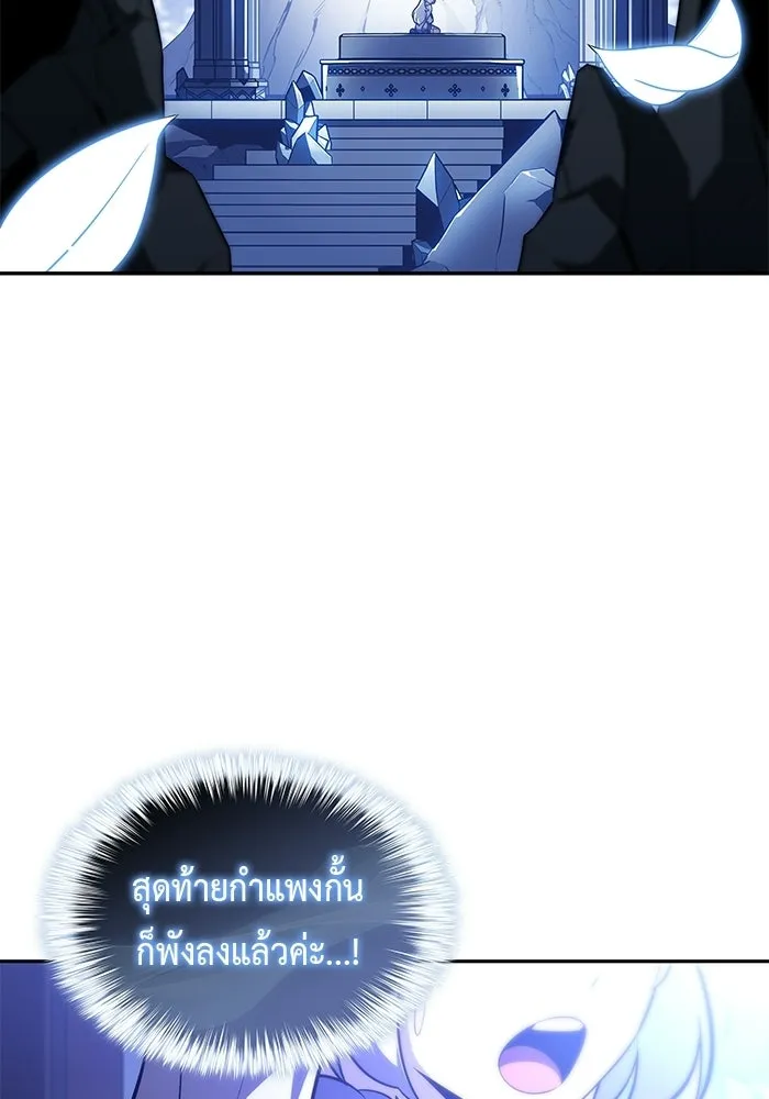 The Regressed Son of a Duke is an Assassin – ลูกชายคนเล็กของดยุกคือมือสังหาร Chap 98 - Next Chap 99