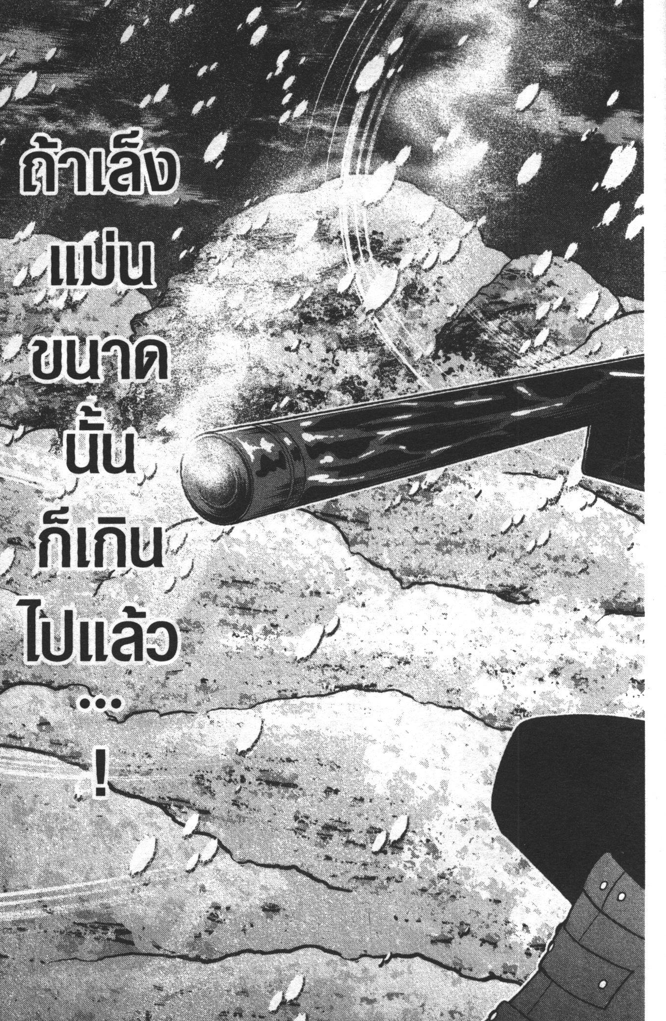 Tougen Anki Chap 87 - Next Chap 88